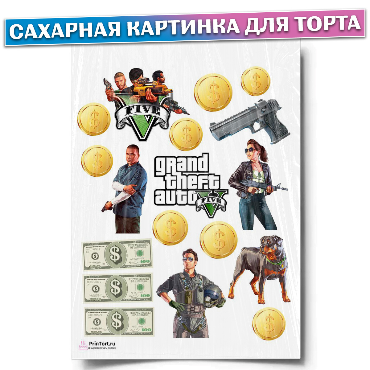 картинки для торта гта 5 фото 99