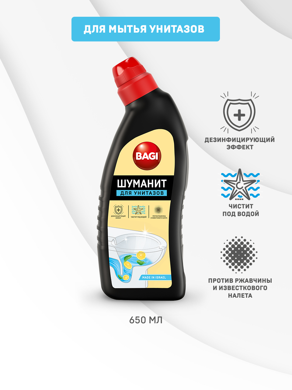 Bagi Шуманит для чистки унитаза, средство для удаления известкового ...