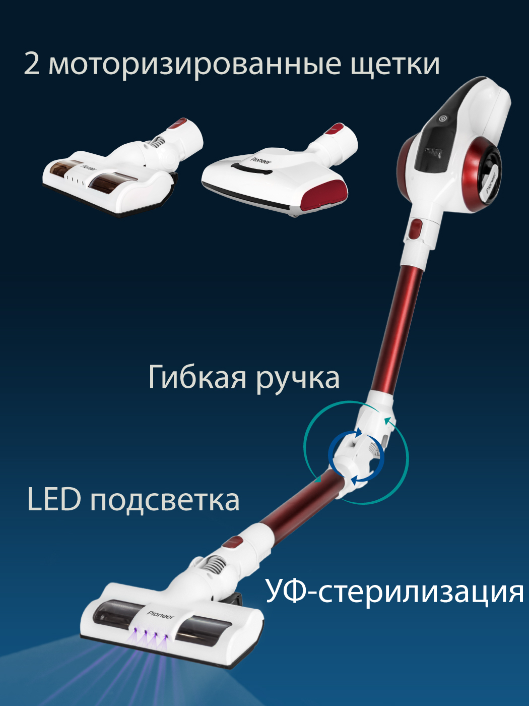 Электровеник Pioneer антиклещевой С УФ лампой, беспроводной, циклонного ...