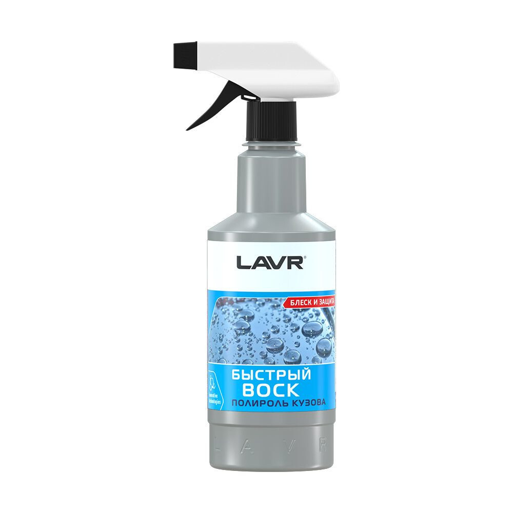 Быстрый воск Fast Wax 500мл* LAVR (Ln1448)