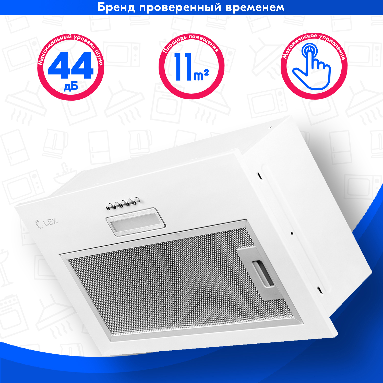 Вытяжка lex gs bloc light 600. Lex GS bloc GS 600 White. Полновстраиваемая вытяжка Lex GS blog g 600 White.