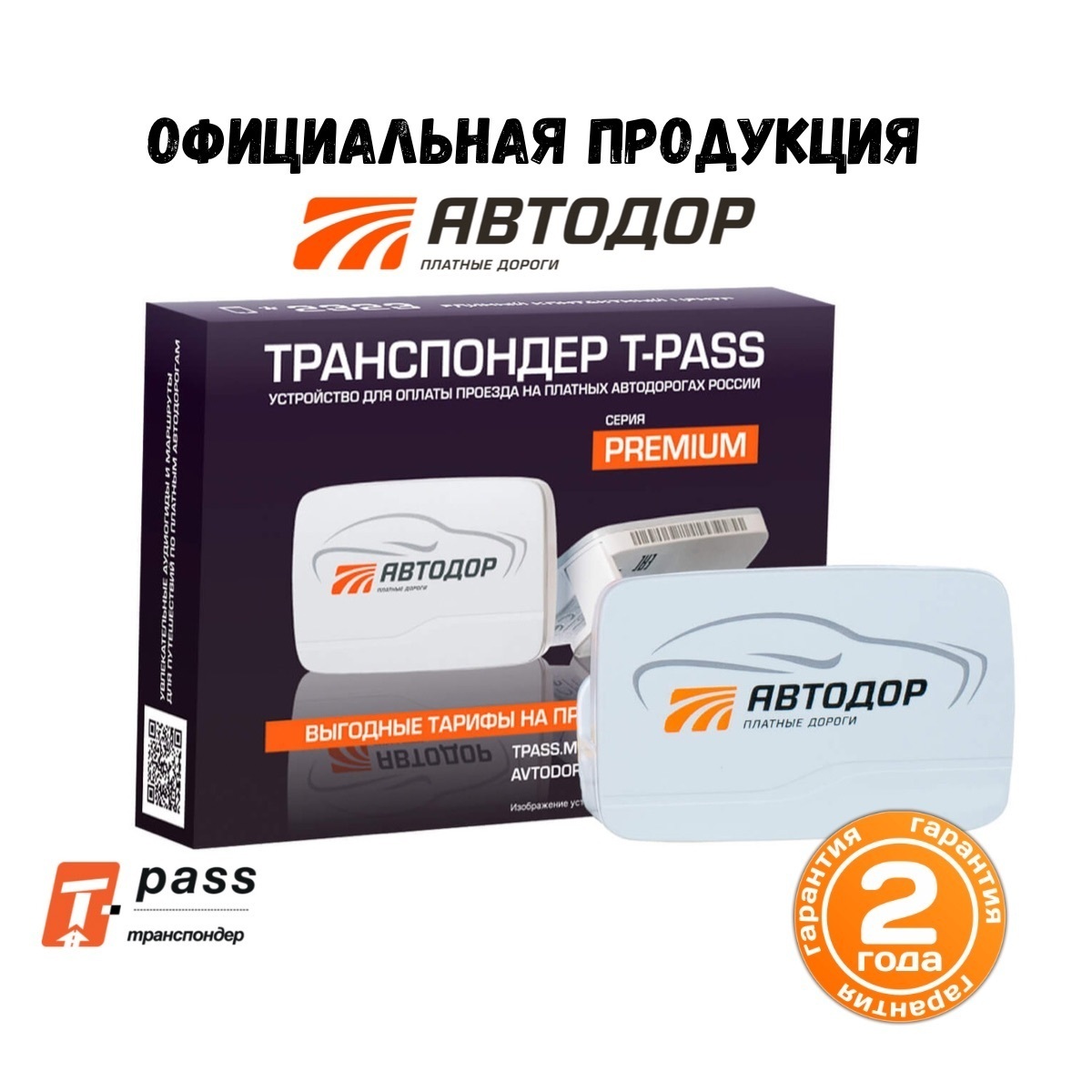 Транспондер T-PASS серии "Premium" Kapsch TRP-4010 серый — купить в ...