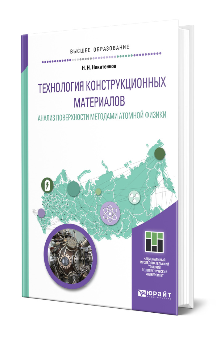 Тесты технологии конструкционных материалов