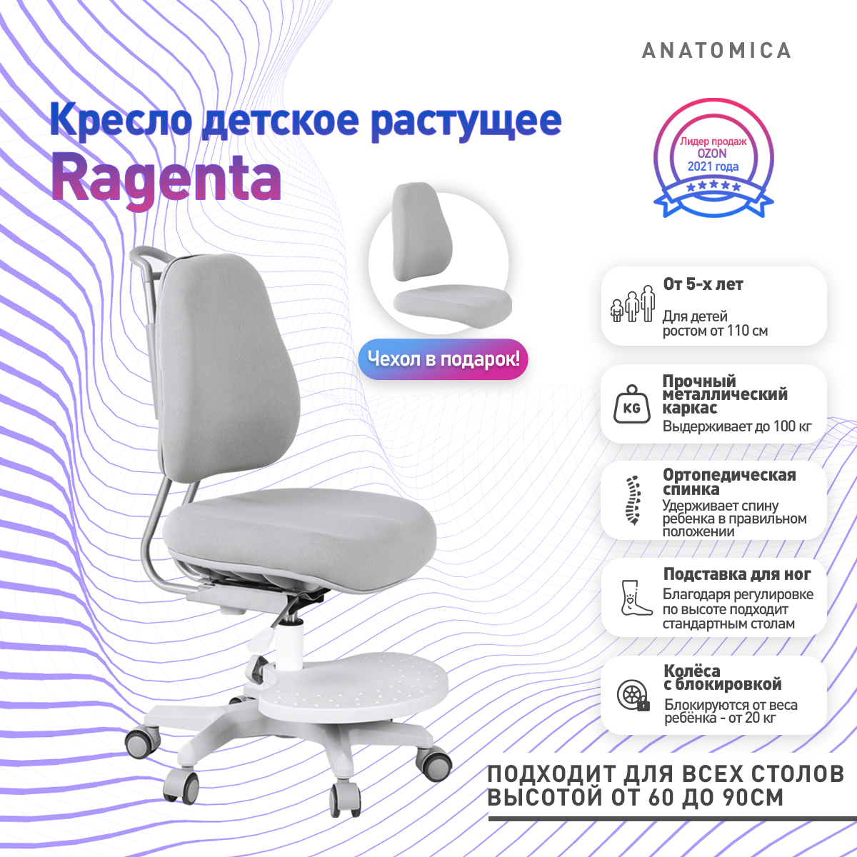 кресло anatomico ragenta с подлокотниками