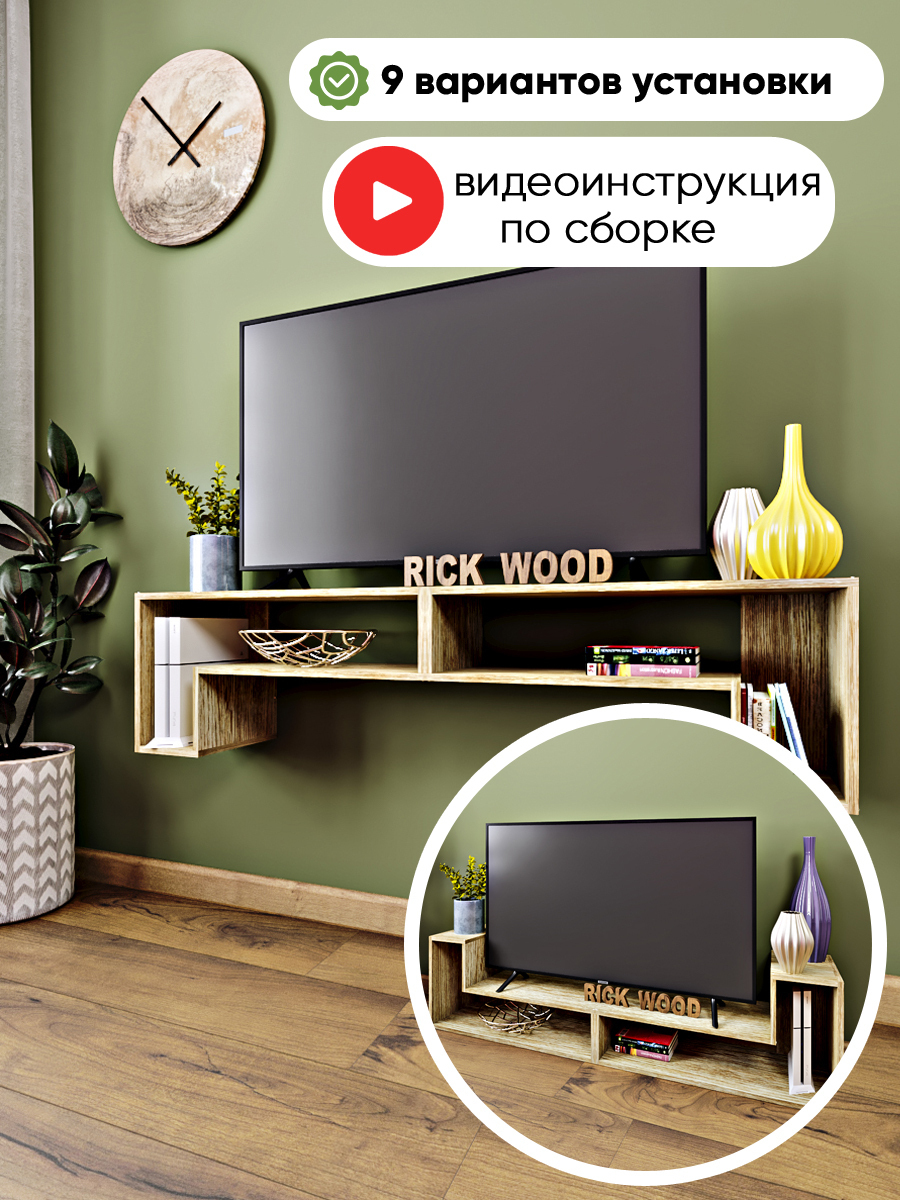 ТВ-панель, Тумба под ТВ 160х31,6х60 см - купить в интернет-магазине ...
