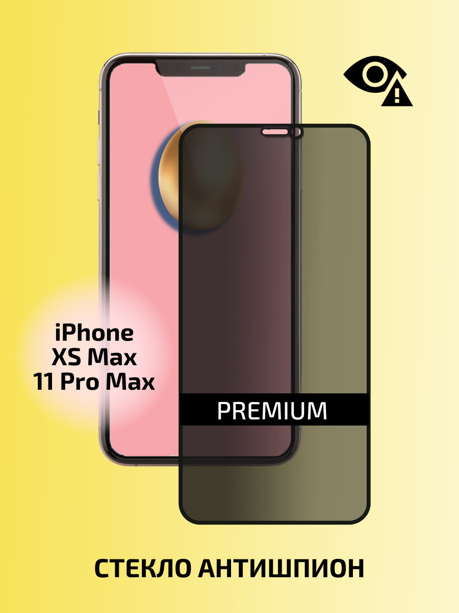 Купить Защитное Стекло На Айфон 14 Плюс