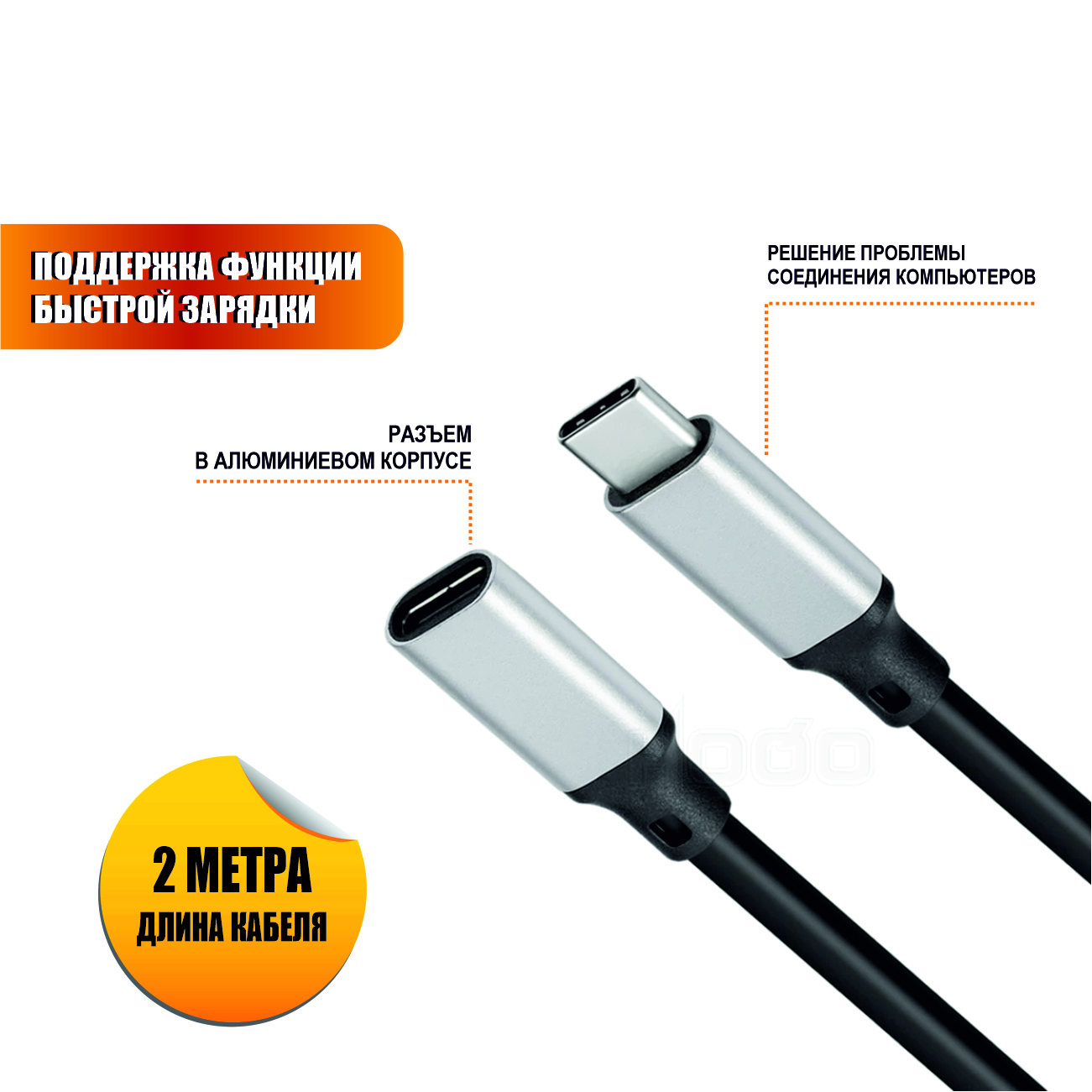 Mobicent Удлинитель кабеля USB Type-C/USB Type-C, черный