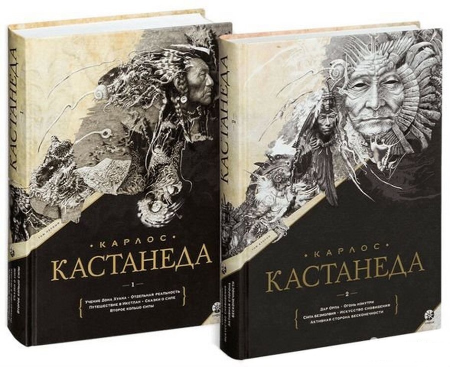 Кастанеда Учение Дона Хуана Купить Книгу