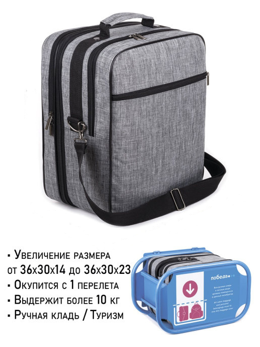 Сумка для ручной клади Сумка Победа — купить в интернет-магазине OZON с ...