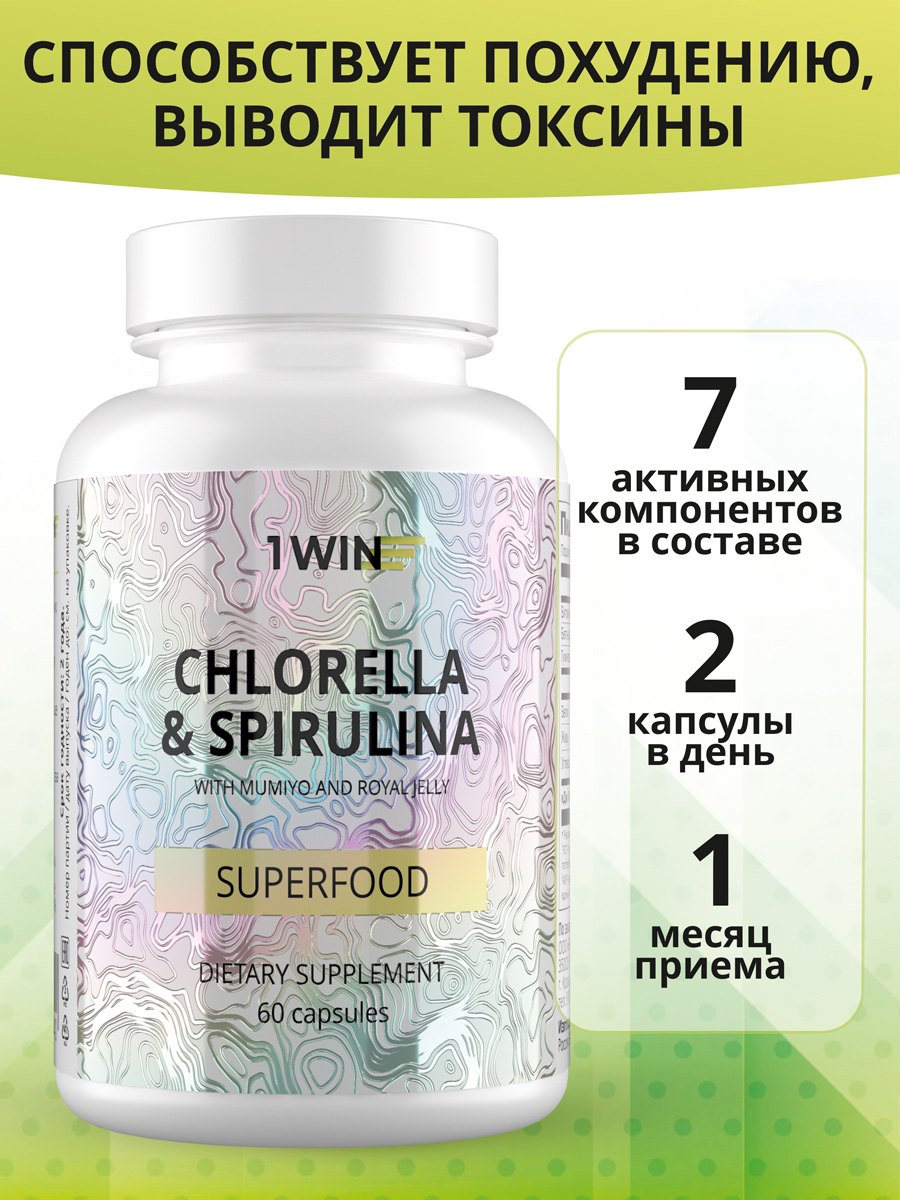SUPERFOOD, Суперфуд, Спирулина + Хлорелла / chlorella, spirulina ...