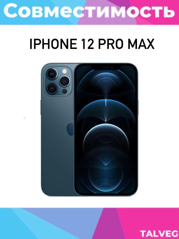 12 Pro Max Купить Минск