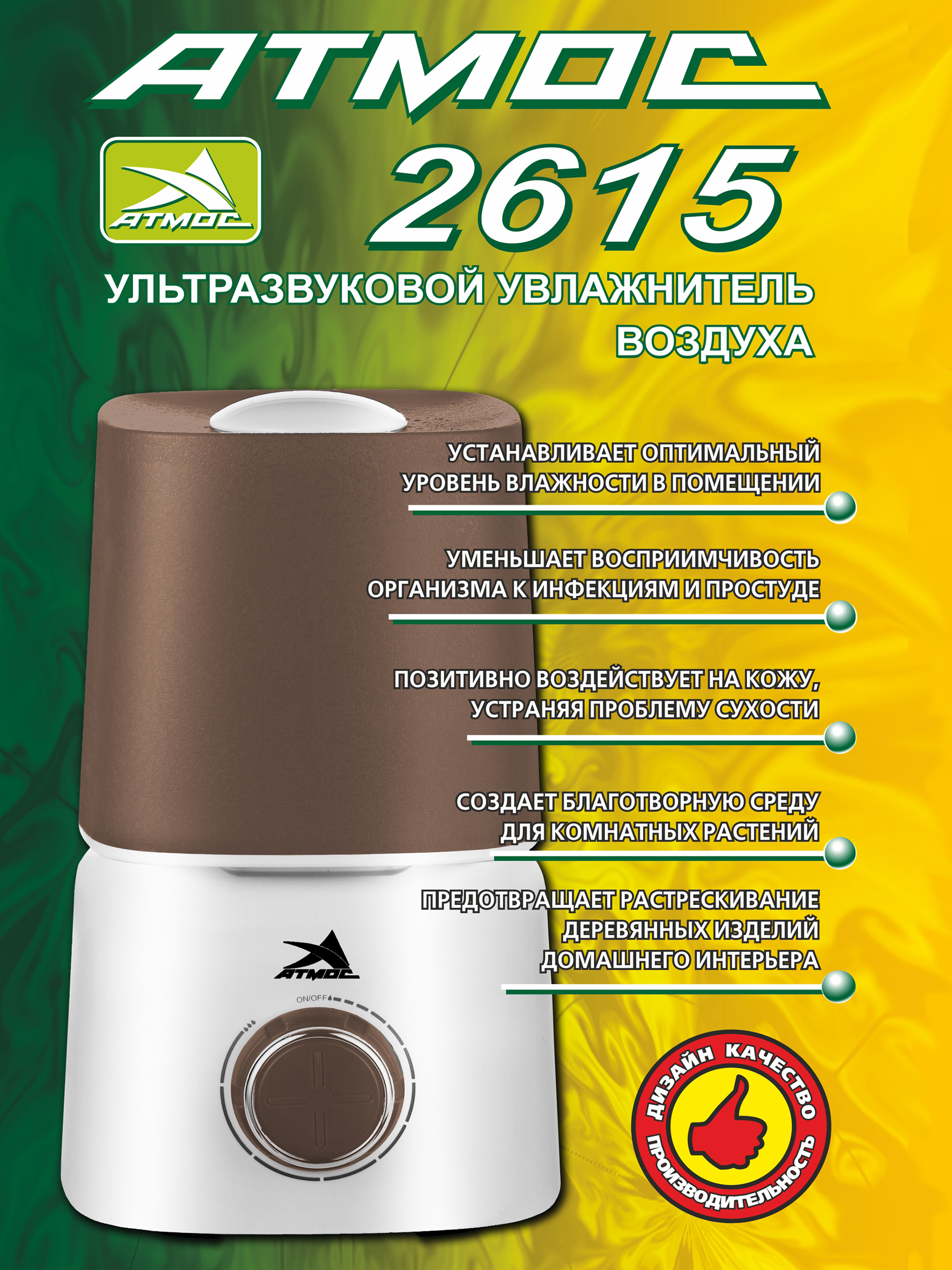увлажнитель воздуха атмос 2640. воздухоочиститель и ионизатор атмос. атмос атмос 2615. принцип работы ультразвукового увлажнителя воздуха. атмос атмос 2615.