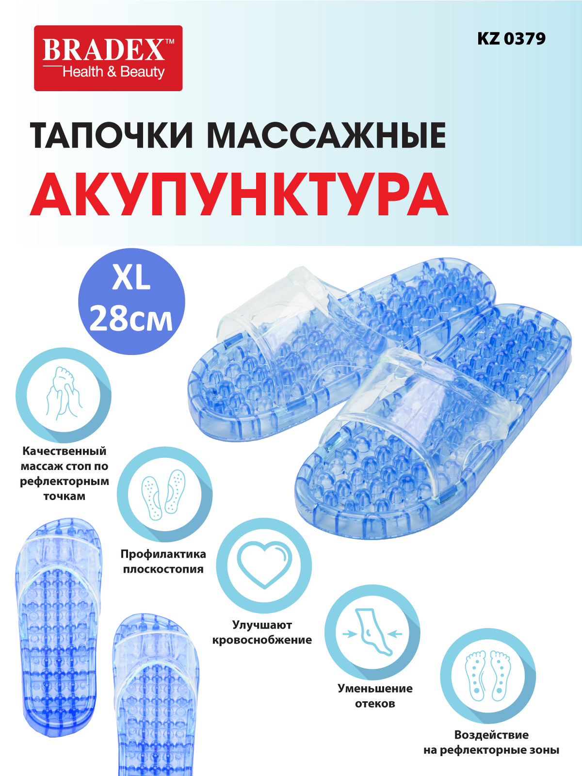 Тапочки массажные Bradex "Акупунктура", размер 41-43