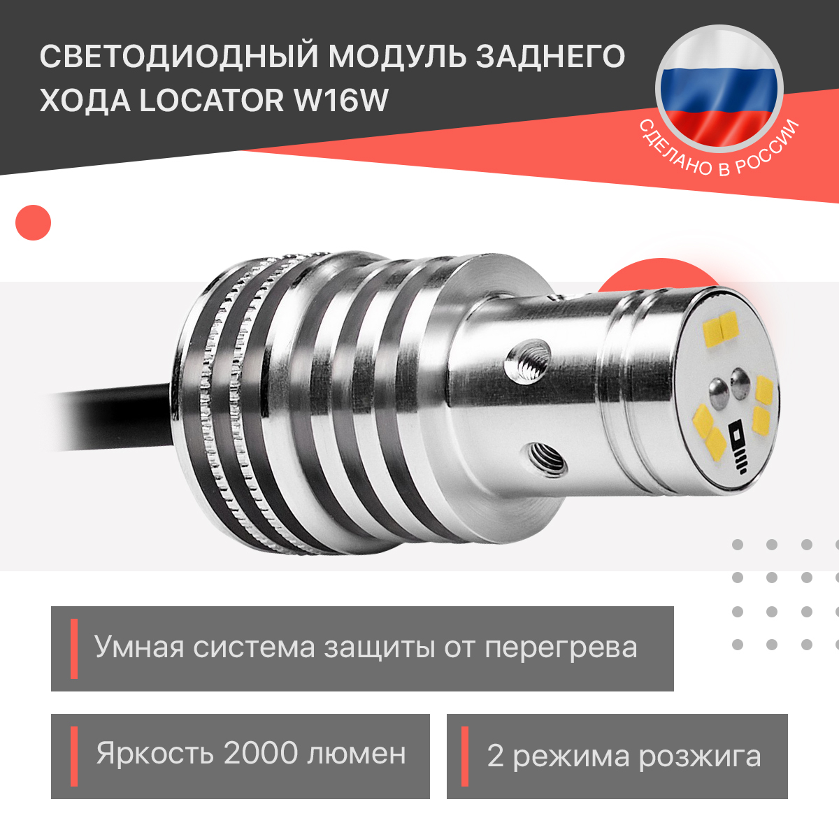 LIGHTLABELЛампаавтомобильнаяW16W,1шт.арт.0000005000