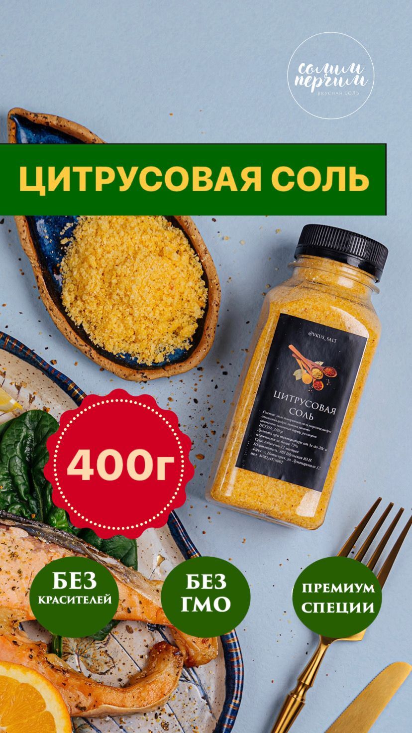 Соль Пищевая Лимонная купить на OZON по низкой цене