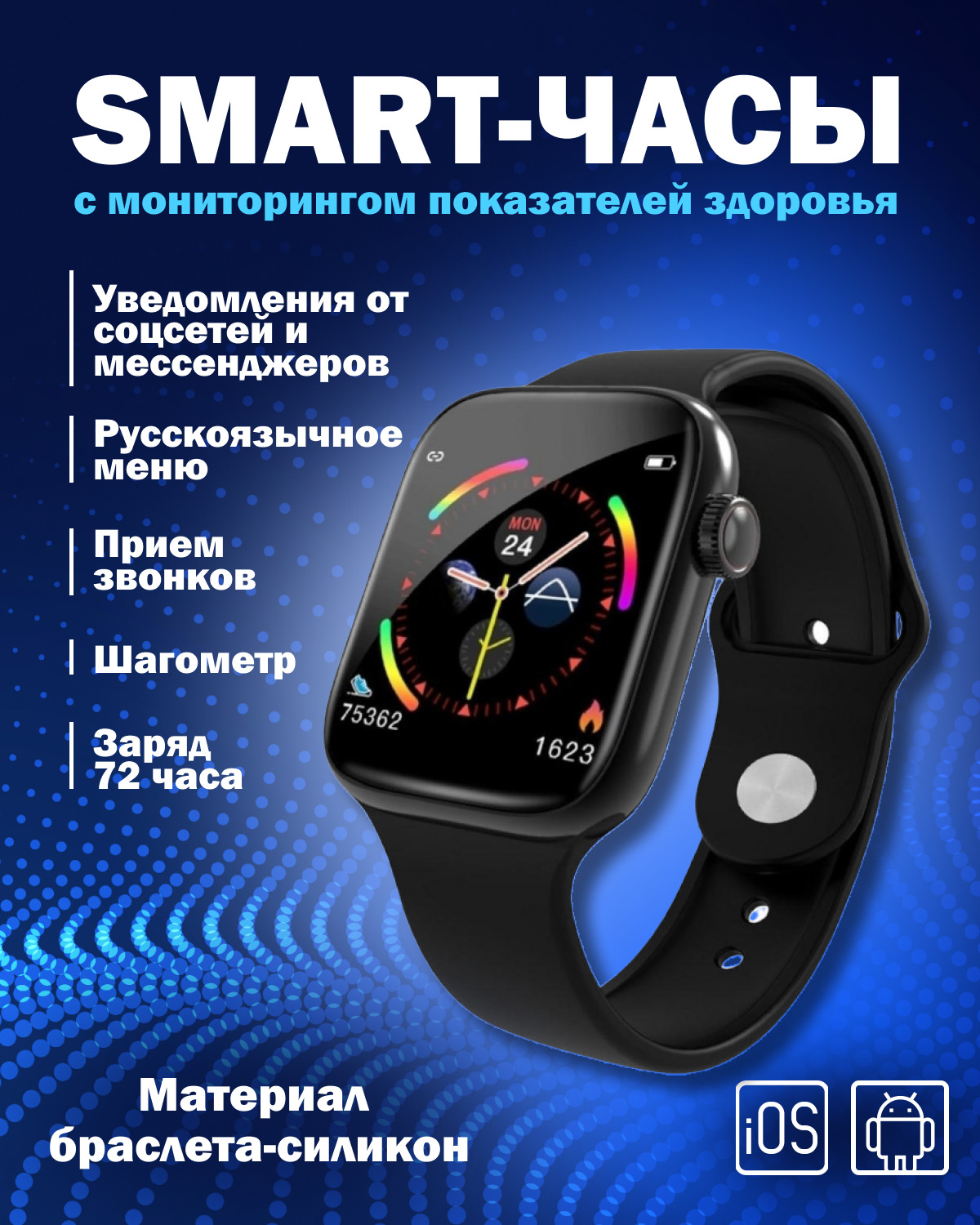 X7 Pro Smart watch 45mm