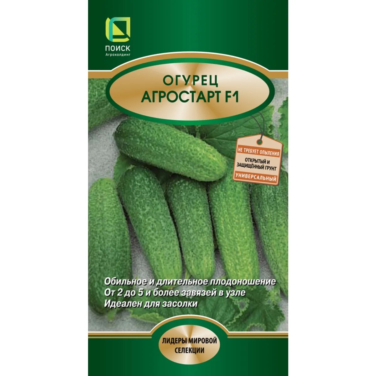 Магазин агростарт. Рапс басф. Огурец f1 "рокки". Магазин агростарт. Агростарт конкурс.