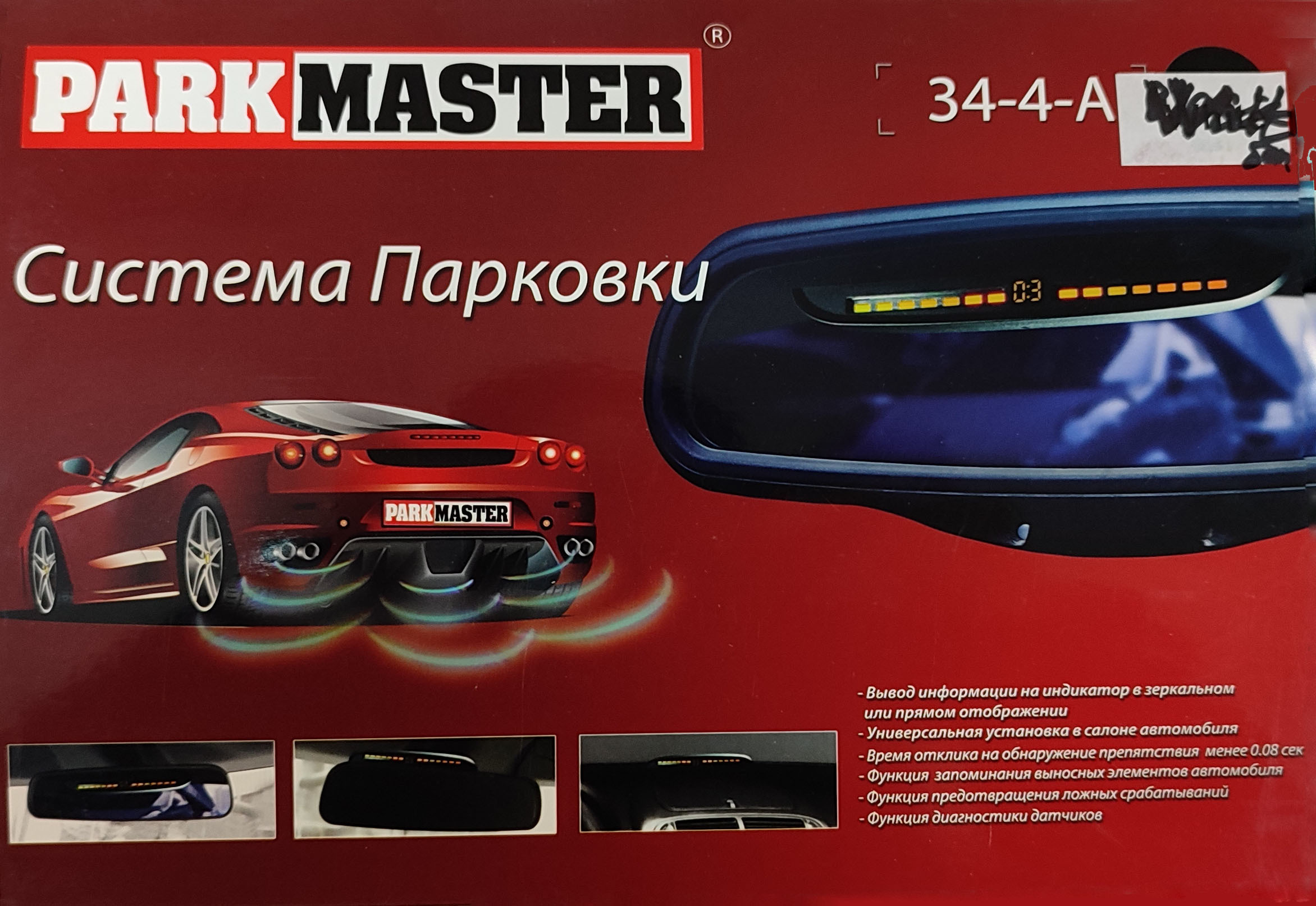 Парктроник Parkmaster 34-4-A White купить по выгодной цене в  интернет-магазине OZON (478325612)