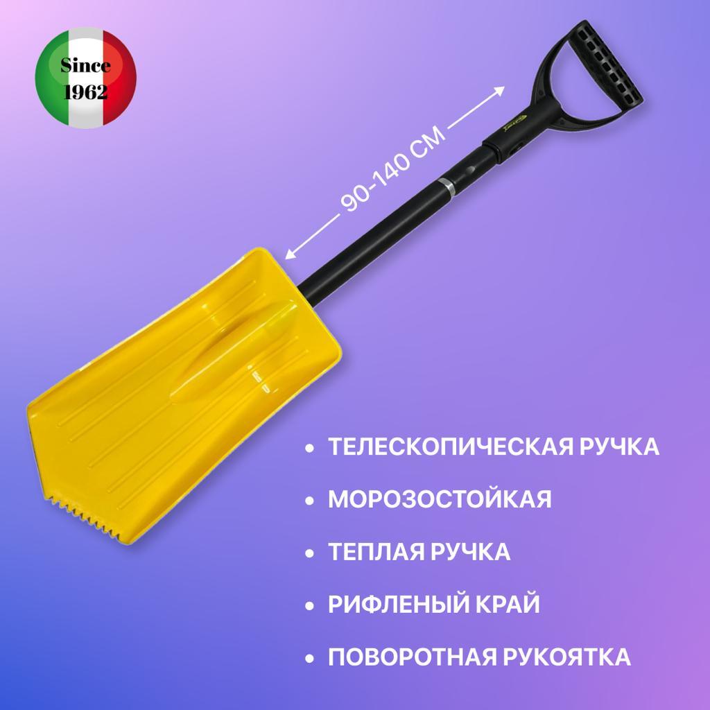 Лопата складная автомобильная