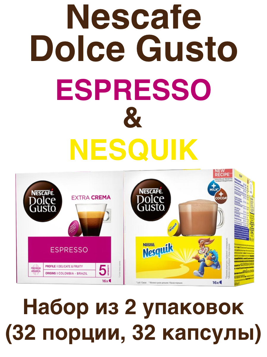 Nescafe Dolce Gusto Americano Капсулы Купить