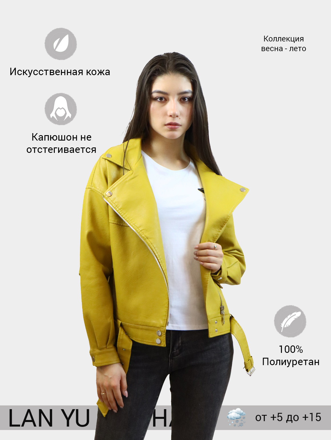 Кожаная куртка LAN YU AO SHA — купить в интернет-магазине OZON с ...