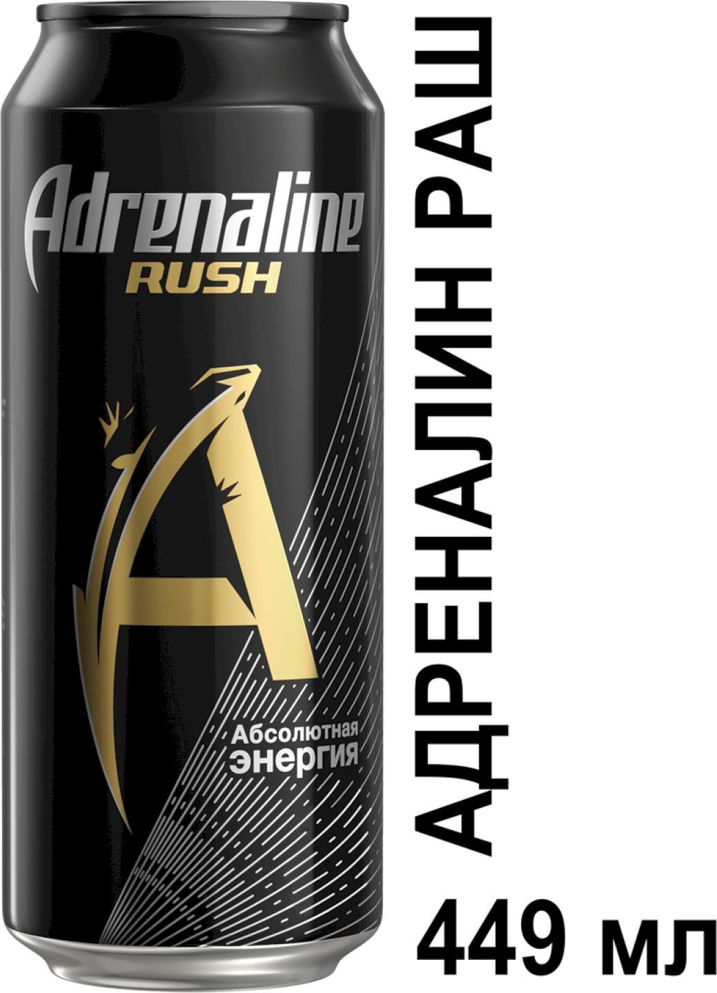 Adrenaline Rush 449мл