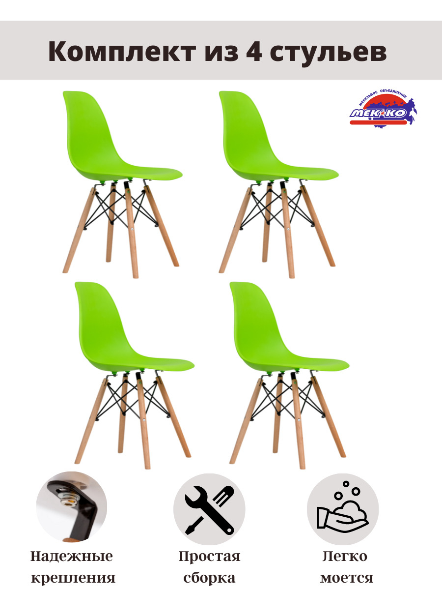 комплект стульев eames dsw 4 шт