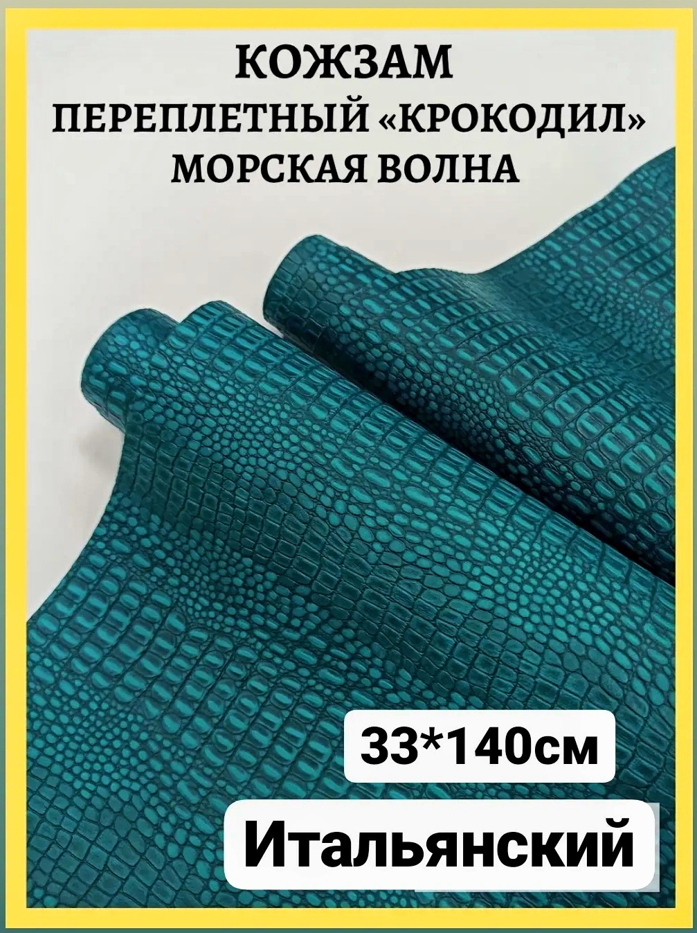 Переплетный итальянский кожзам экокожа для рукоделия скрапбукинга ...