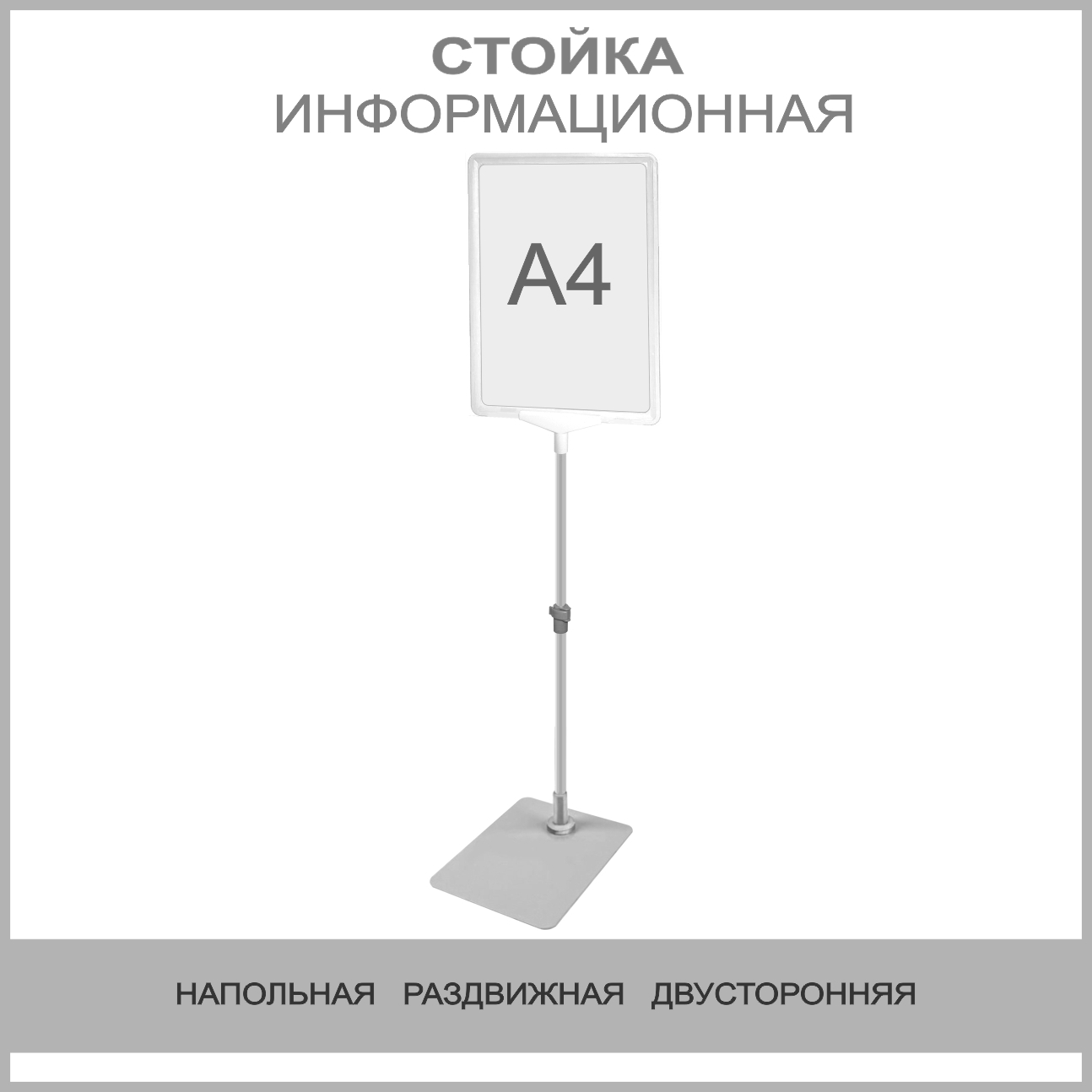 Информационная Стойка Напольная Купить