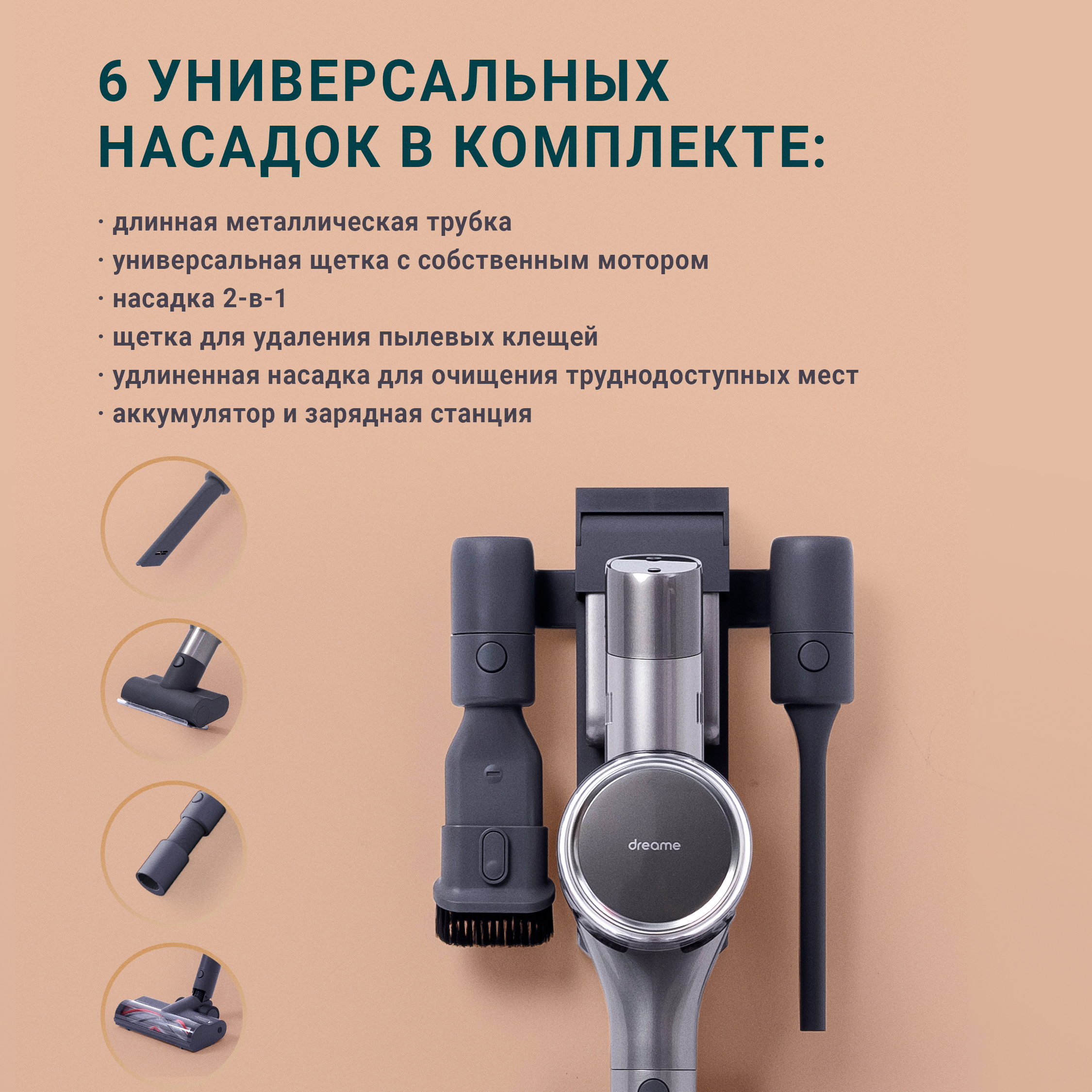 Моющий пылесос вертикальный dreame h12s