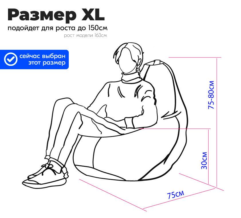 Кресло мешок на плане