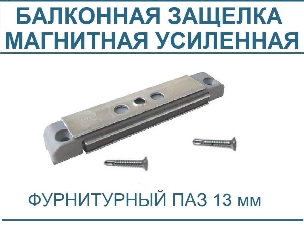 R 216101 reze балконная защелка ось 13 мм