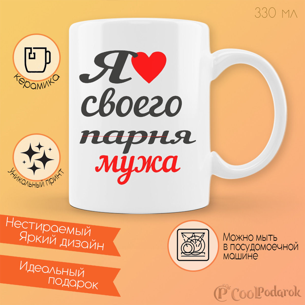 Картинка люблю своего мужа