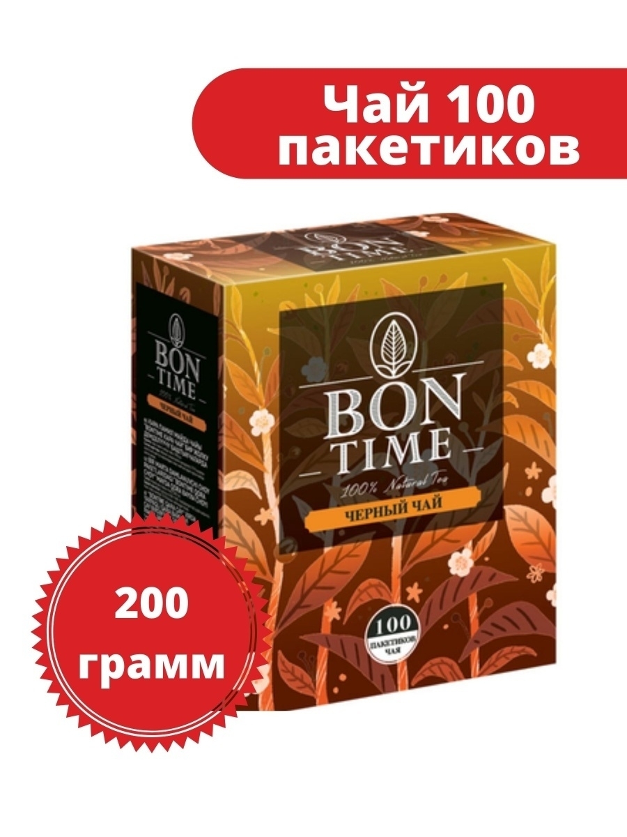 Чай черный BONTIME 100г(картон). Чай черный «BONTIME», 100 Г. Чай черный BONTIME 200. «BONTIME», чай черный, 25 пакетиков, 50 г. Чай 200 пакетиков