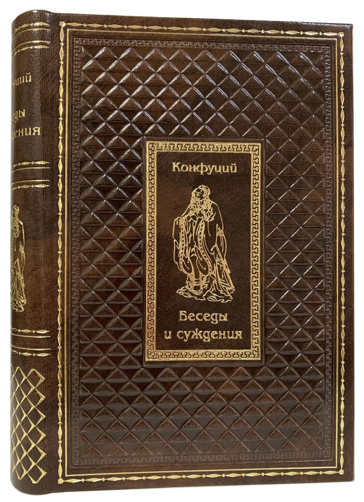 Книга суждения и беседы конфуций. Конфуций подарочное издание. Конфуций. Подарочная книга. Конфуций. Беседы и суждения. Лунь Юй беседа суждения книга.