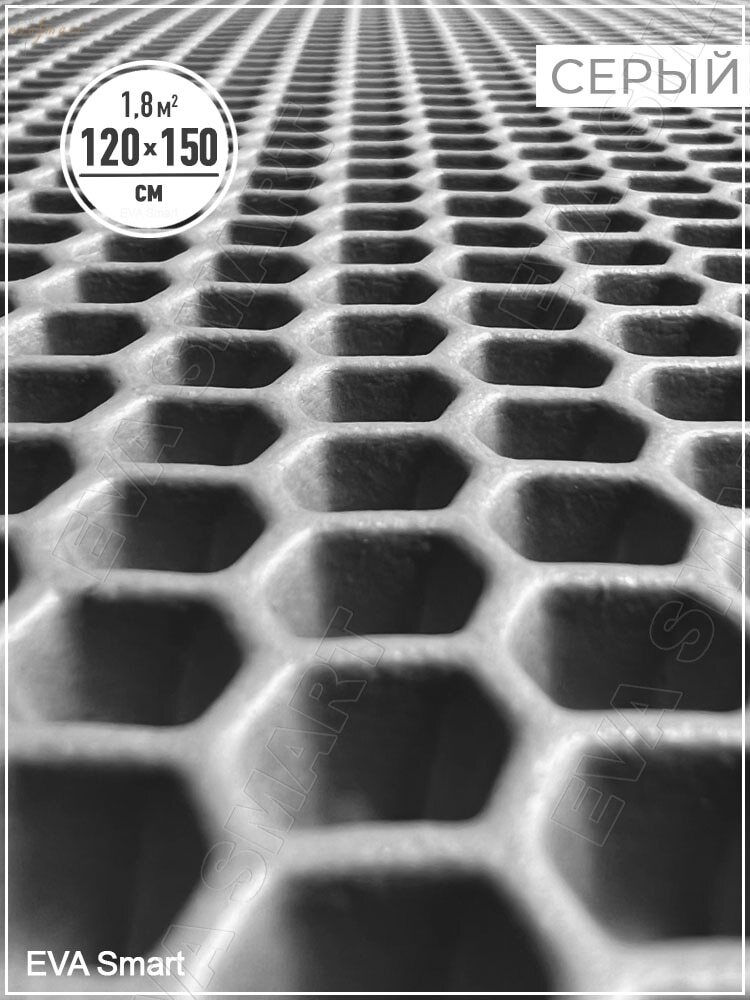 Коврики в салон автомобиля EVA Smart ЭВА-полимер листовой "соты ...