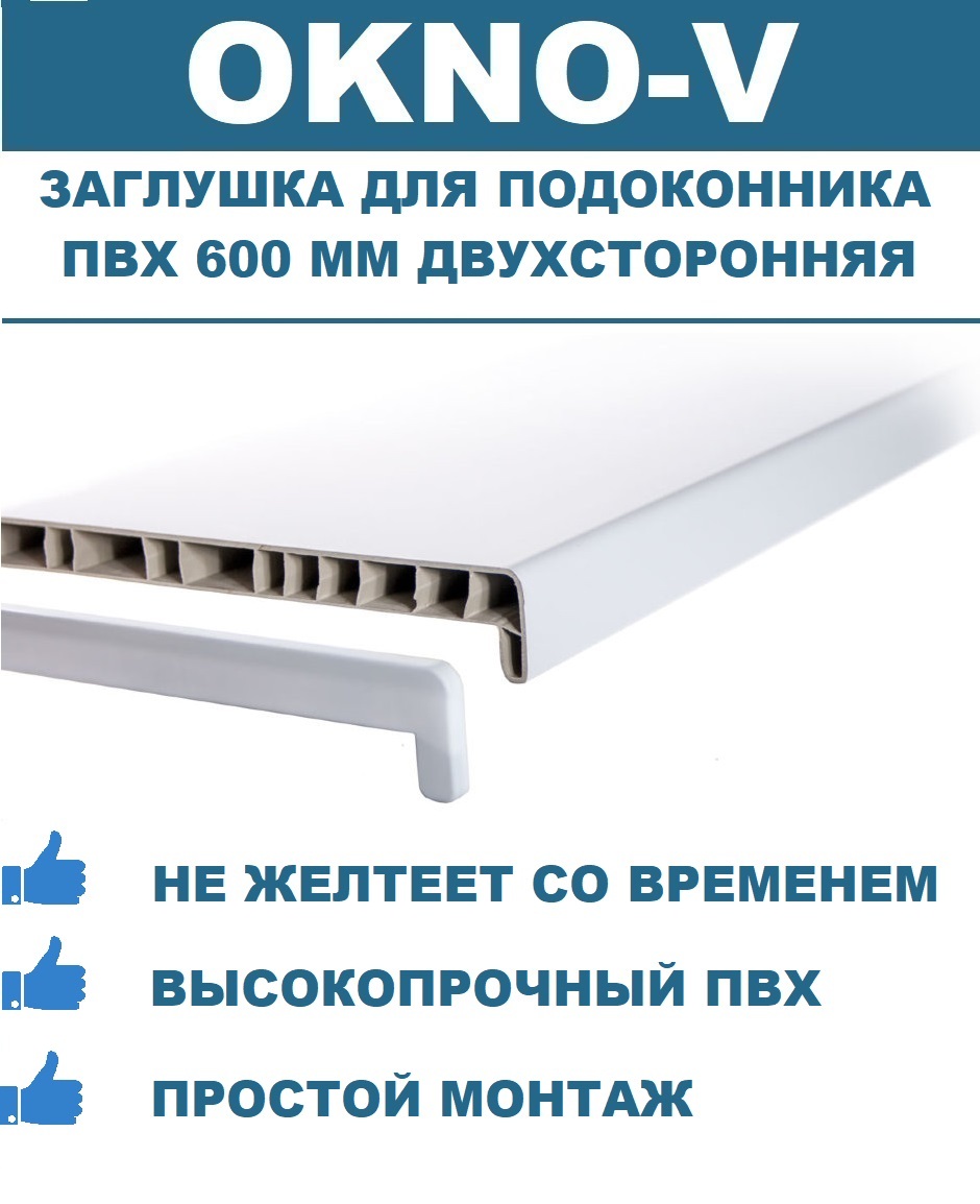 Кронштейн для Подоконника купить на OZON по низкой цене