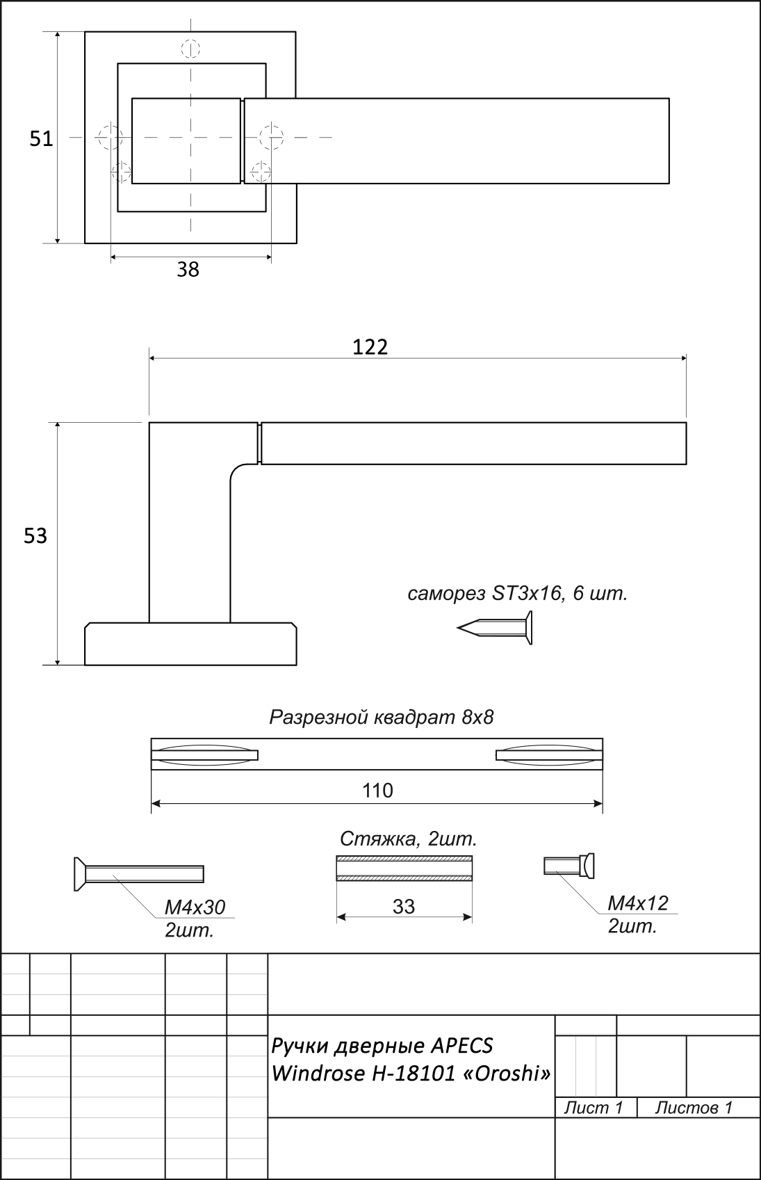 квадрат под ручку palladium. ручка дверная apecs windrose borey н-18105-a (nis никель матовый). Apecs oroshi h-18101 windrose графит. мебельная ручка скоба желтая. Palladium квадрат под ручку 8х110.