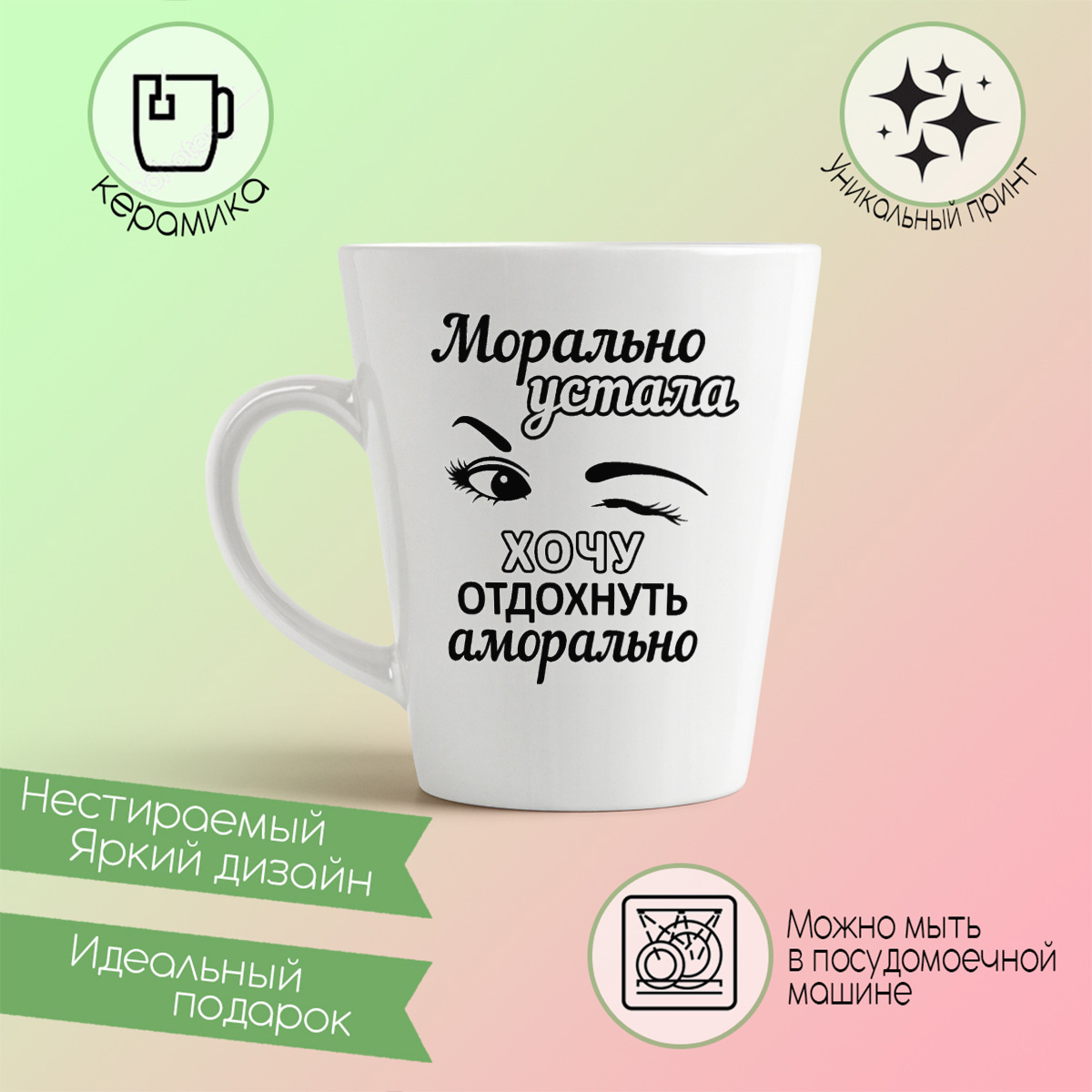 Морально и аморально что. Отдохни аморально. Морально устал аморально Отдохни. Морально устала хочу аморально отдохнуть.