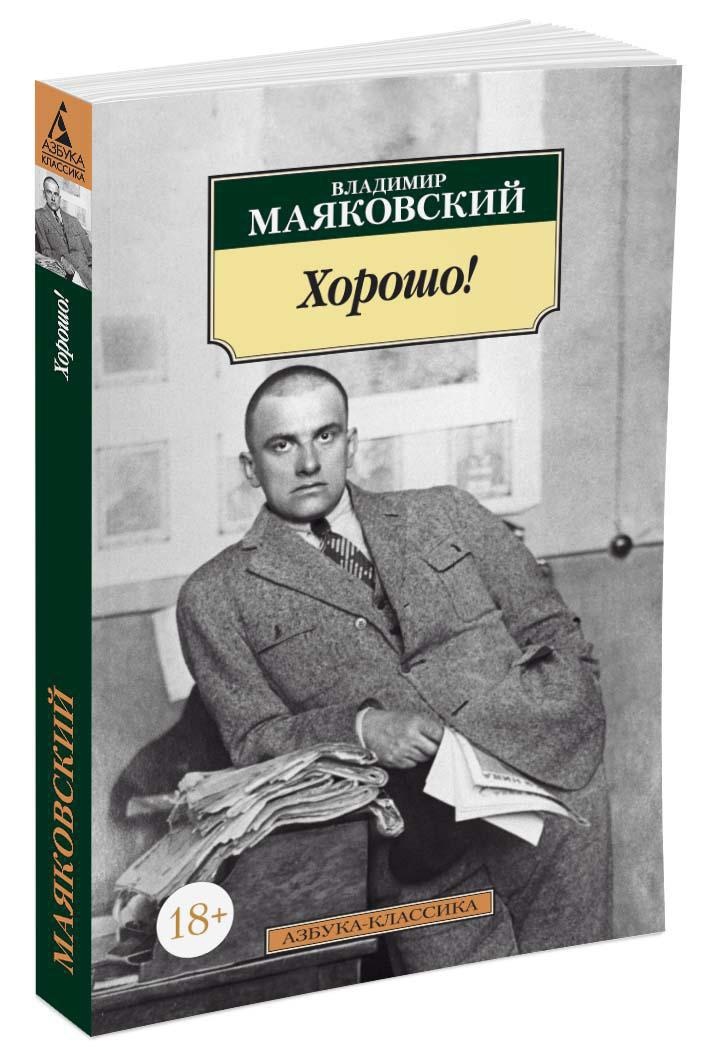 Маяковский владимир натальная карта