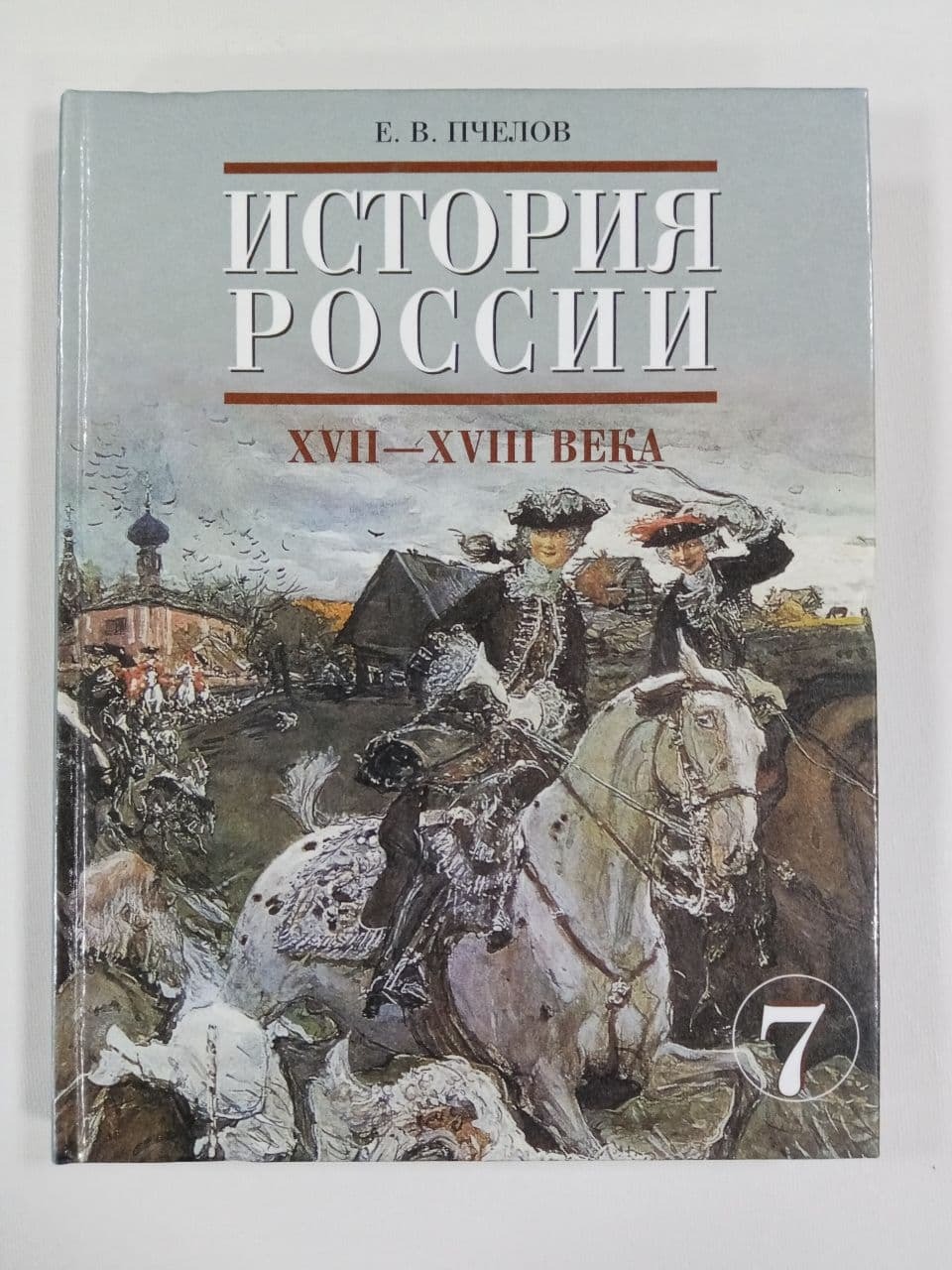 Искусство xvii в презентация 7 класс пчелов