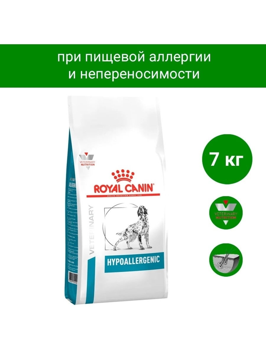 Купить Корм Royal Canin Hypoallergenic