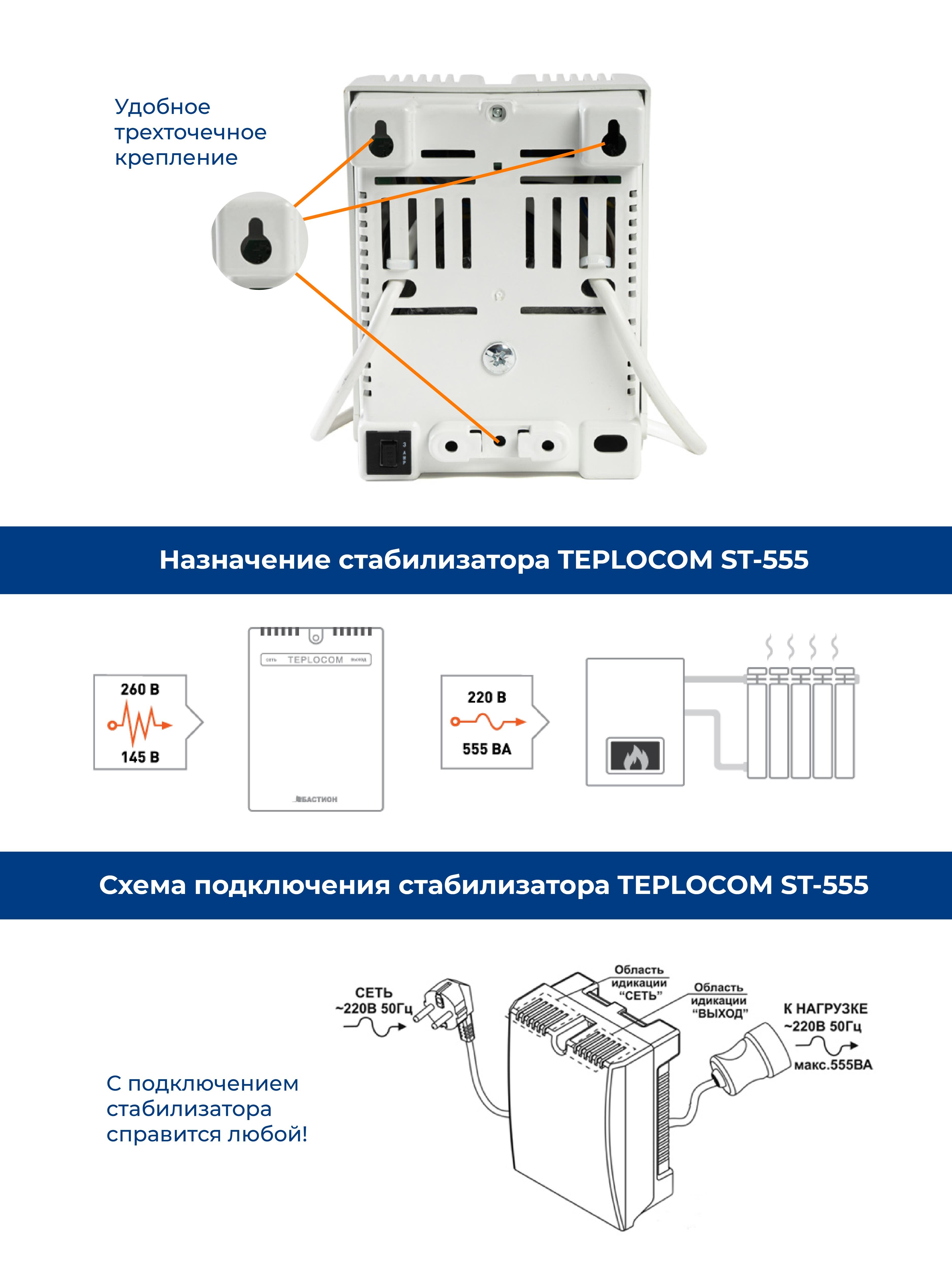 Teplocom st 555 схема