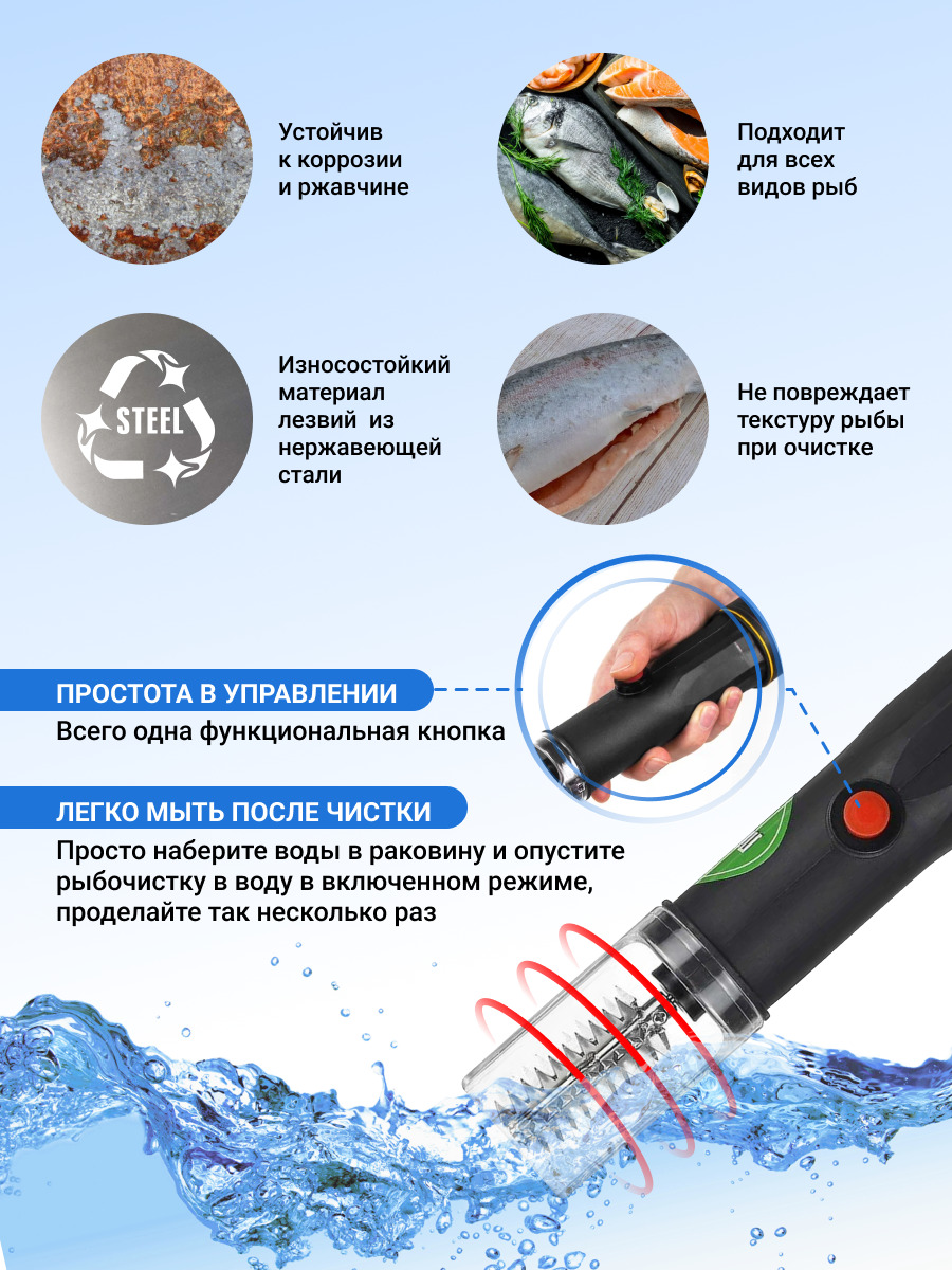беспроводная рыбочистка np1. чистилка для рыбы электрическая. рыбочистка электрическая np2. аккумуляторная рыбочистка messer. рыбочистка ves fish scaler 4000.