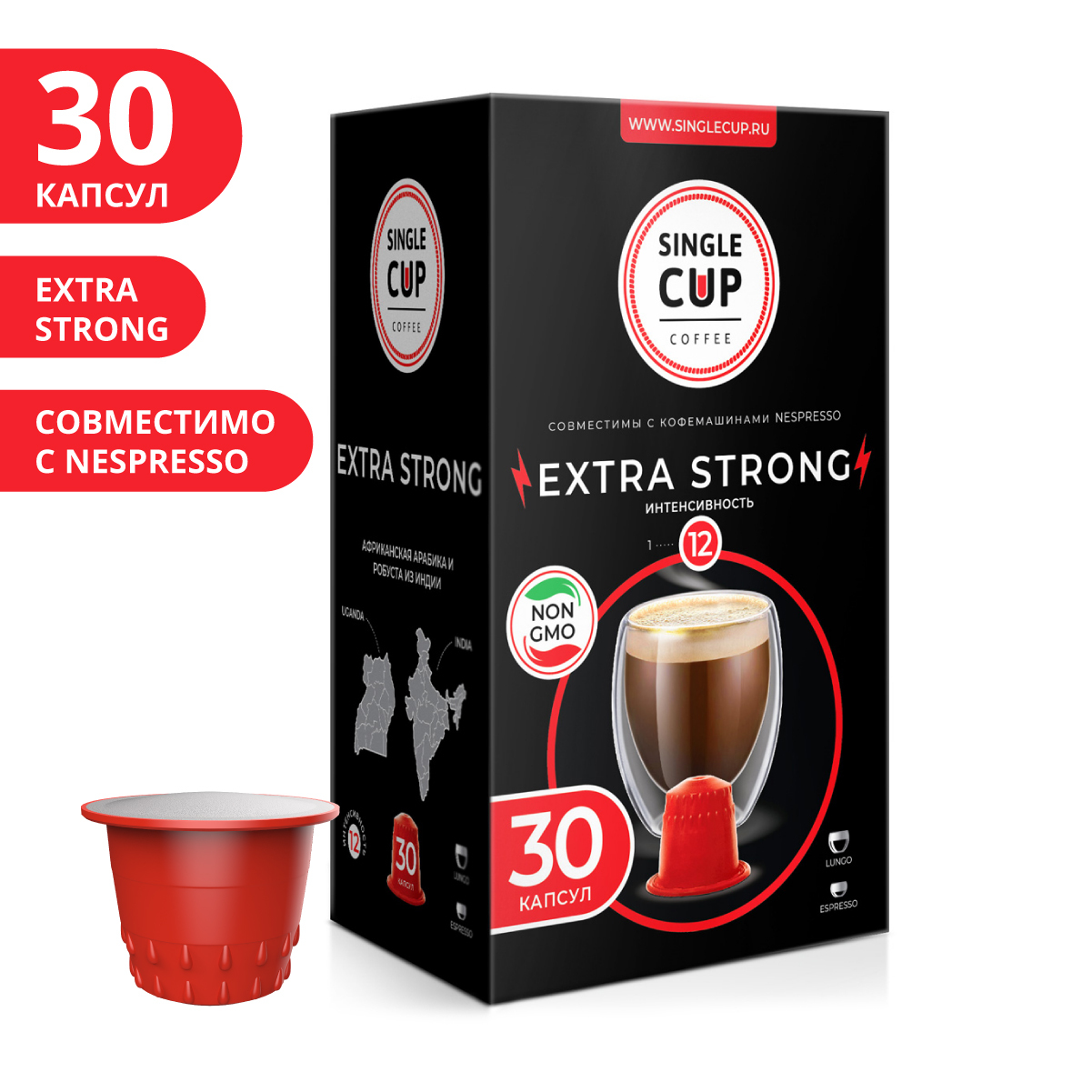 Кофе в капсулах Nespresso формат "Extra Strong" 30 шт. Single Cup Coffee