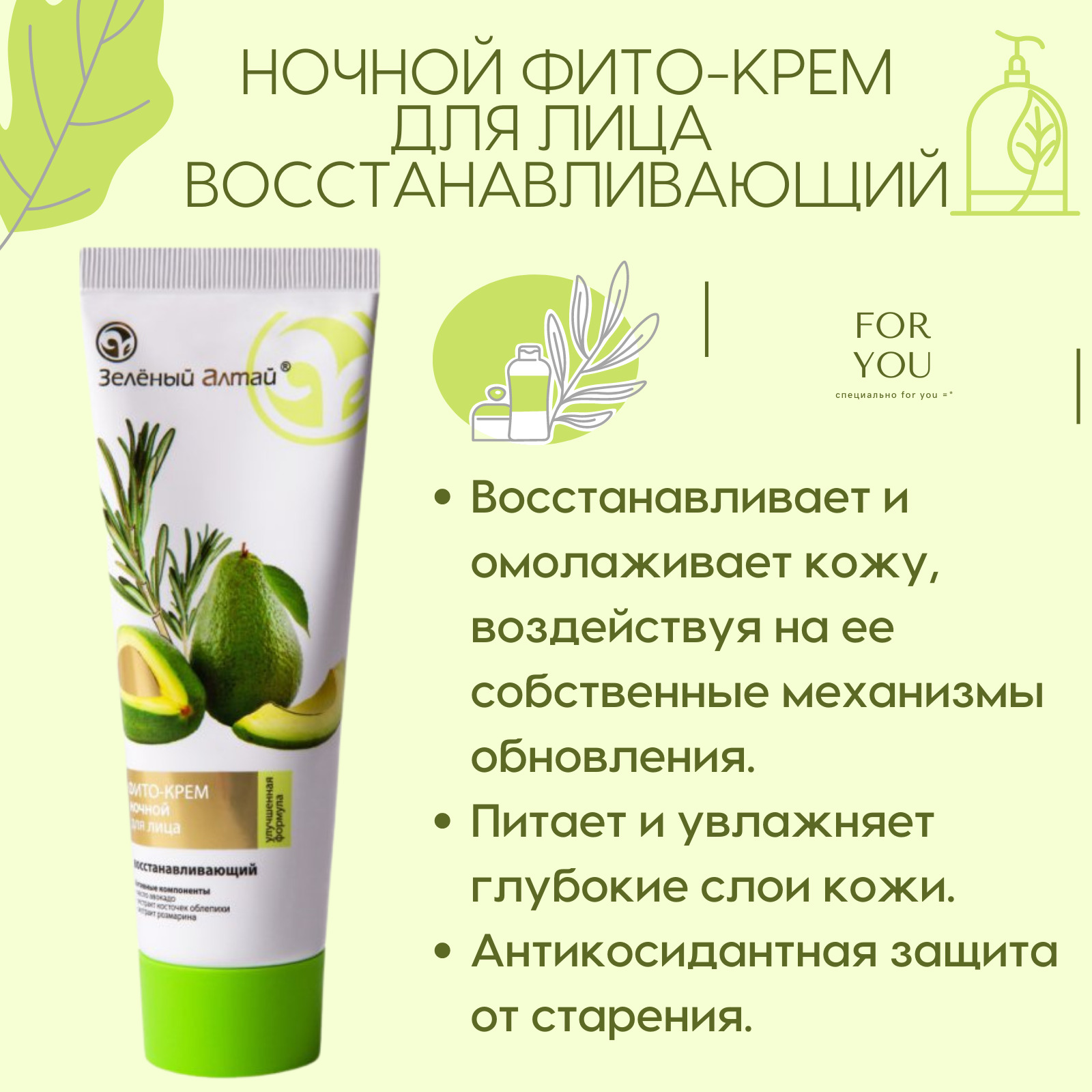 Алтайские Крема Для Лица Купить