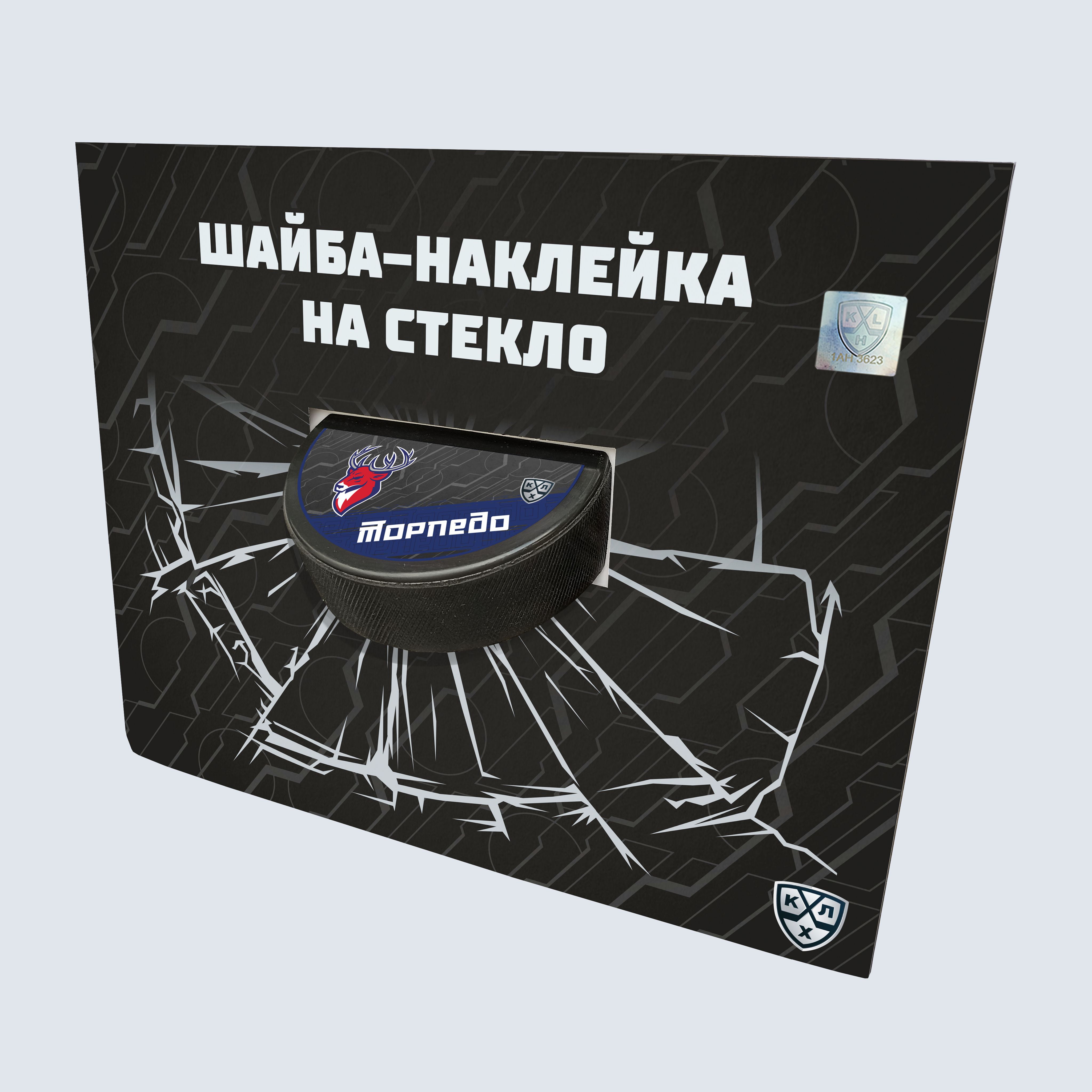 Шайба-наклейка на стеклом "KHL OFFICIAL" (Запад - ХК Торпедо Сезон 2021-22 цветная)