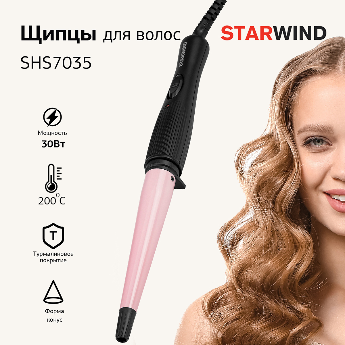 Щипцы Starwind SHS 7035 черный/фиолетовый