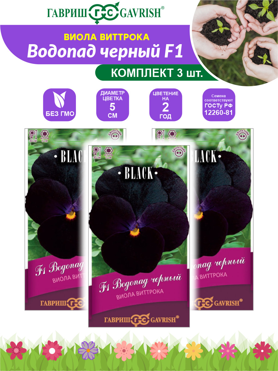 Семена Виолы Купить В Интернет Магазине