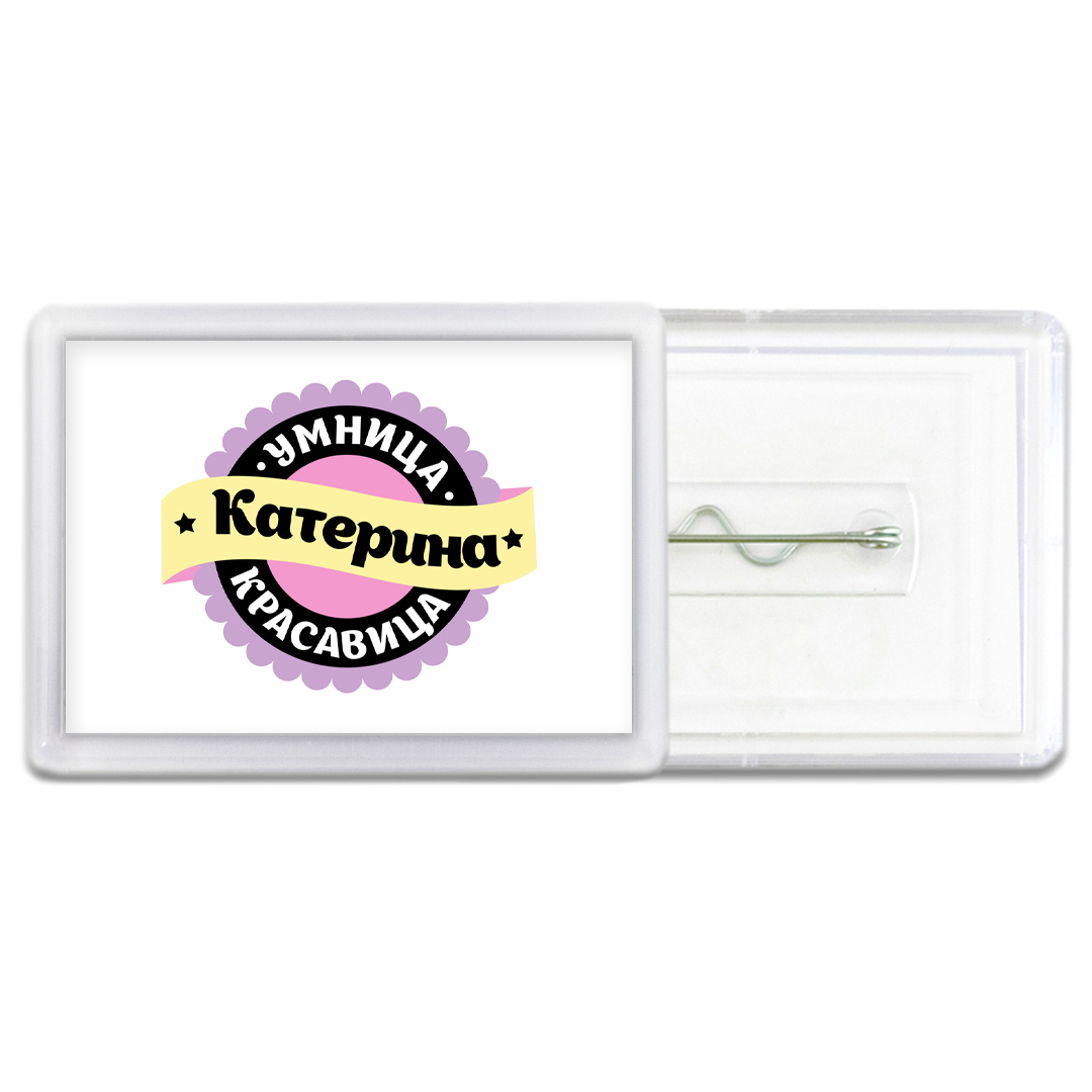 Умница и красавица картинки